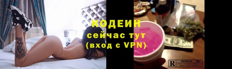 Codein Purple Drank  Трубчевск 