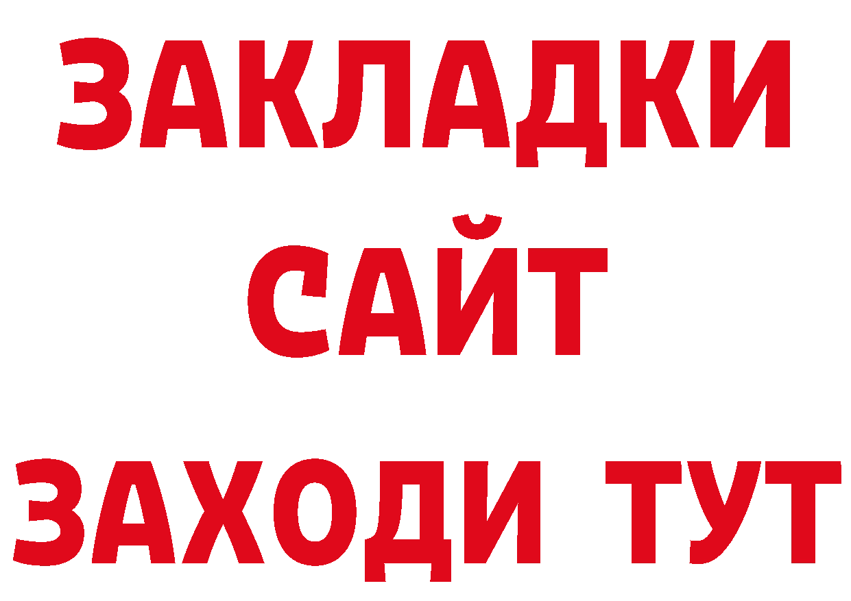 Где купить закладки? сайты даркнета как зайти Трубчевск